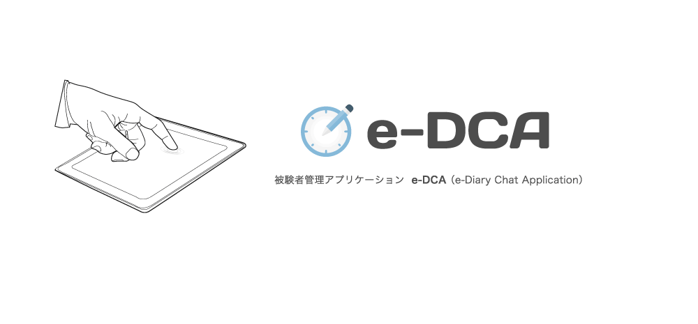 e-DCA